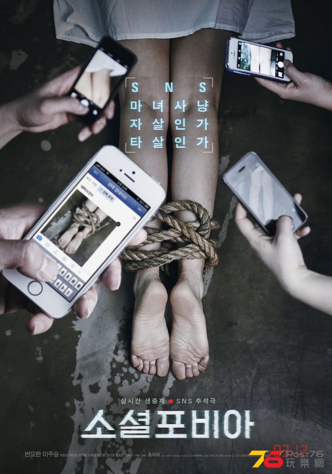 소셜포비아4.jpg