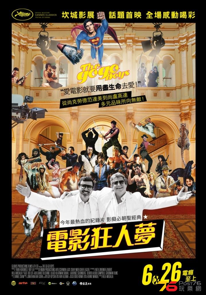 電影狂人夢.jpg