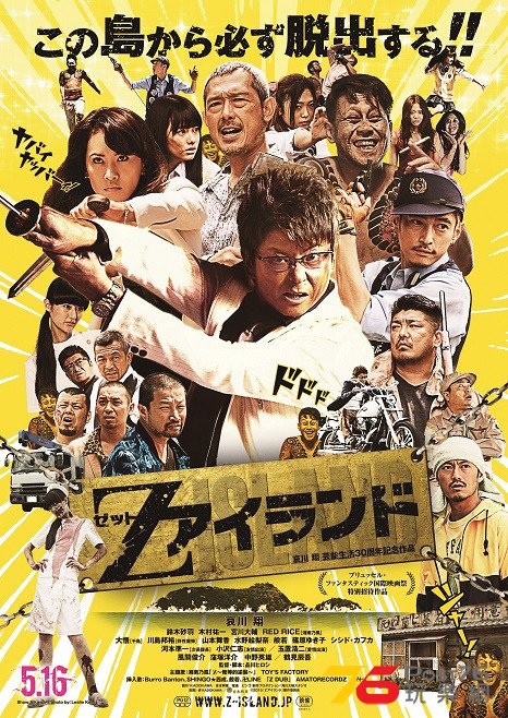 Zアイランド10.jpg