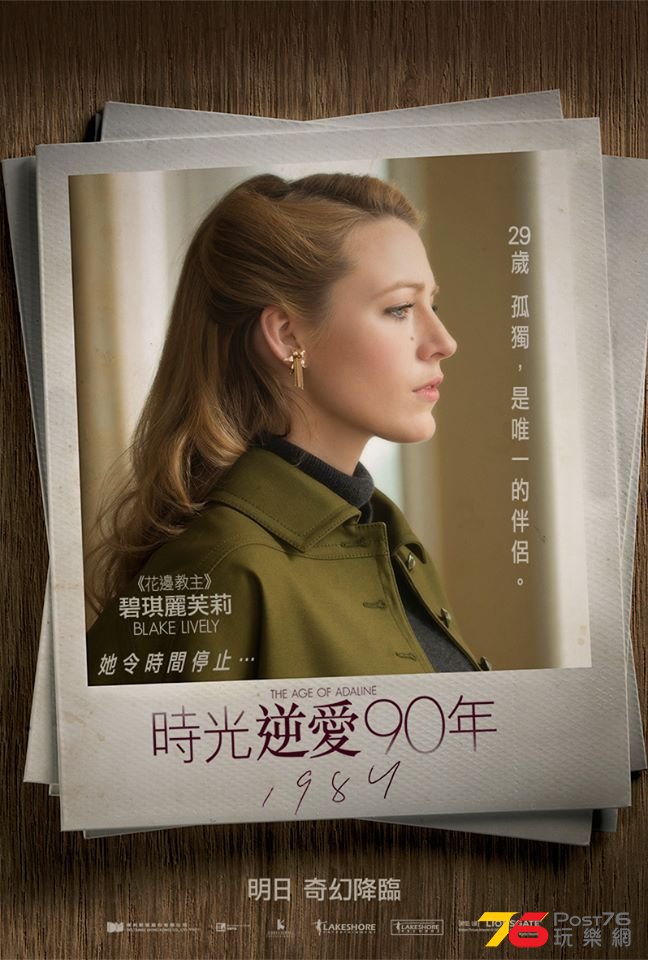 時光逆愛90年2.jpg