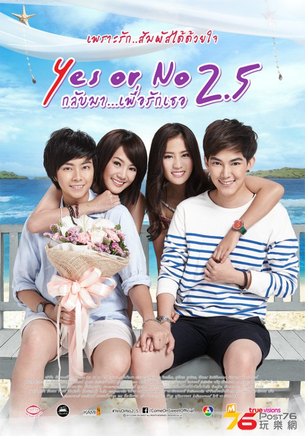 Yes%20or%20No%202.5.jpg