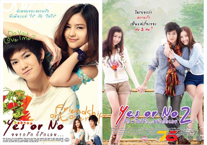 Yes or No 2.5 3.jpg