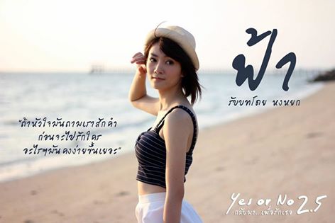 Yes or No 2.58.jpg