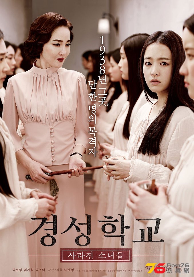 경성학교 사라진 소녀들2.jpg