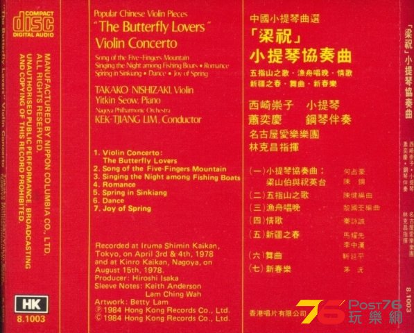 「梁祝」小提琴協奏曲.jpg
