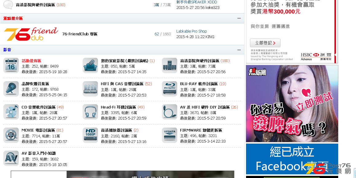 火狐截圖_2015-05-27T13-11-55.707Z.png