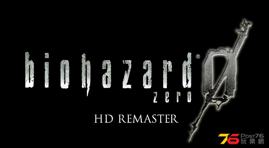 biohazard%200%20HD.jpg