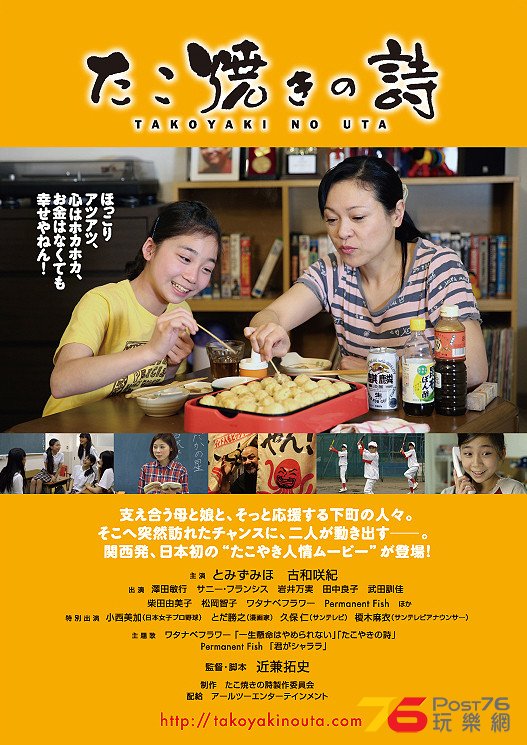 たこ焼きの詩.jpg
