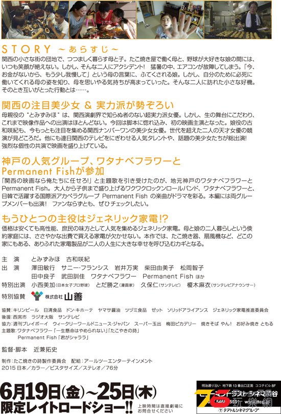 たこ焼きの詩2.jpg