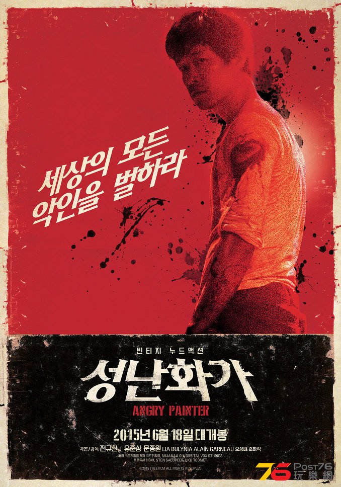 성난 화가.jpg
