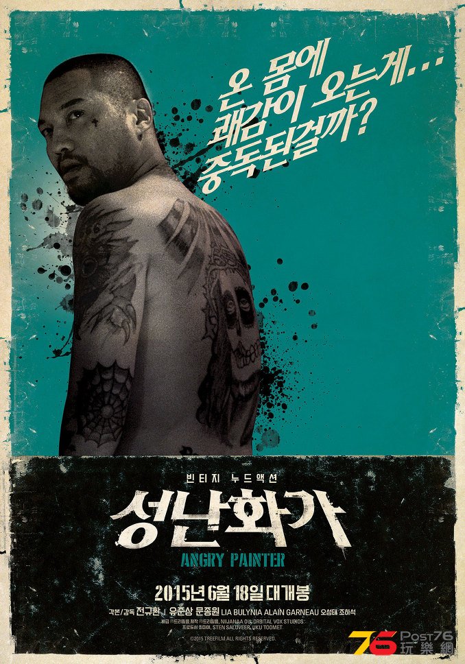 성난 화가2.jpg