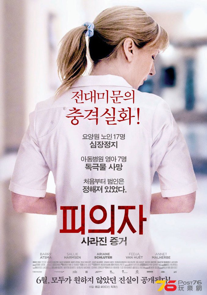 피의자 사라진 증거.jpg