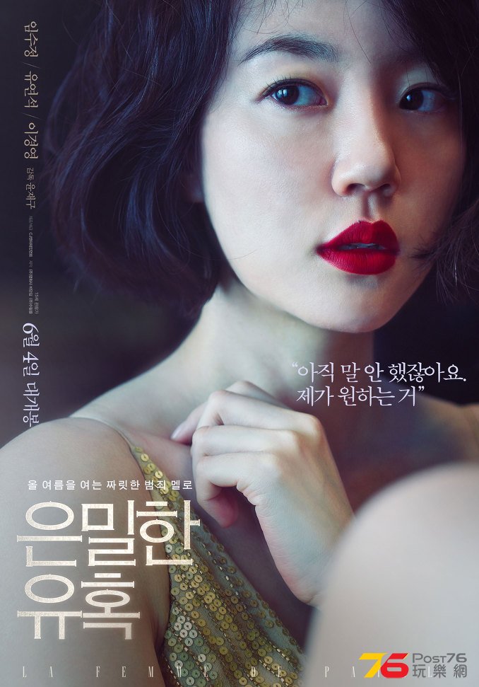 은밀한 유혹.jpg