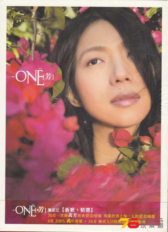 萬芳ONE 2CDa.jpg