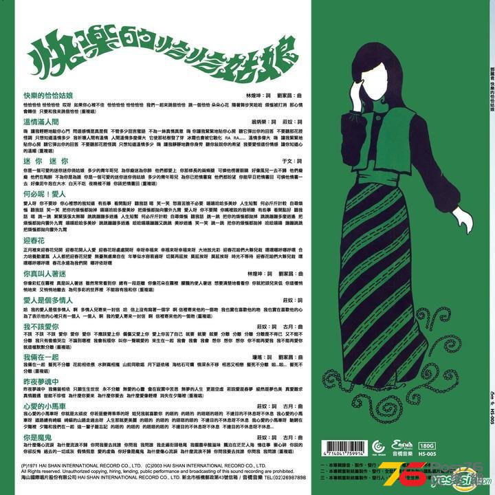 快樂的恰恰姑娘-2.jpg