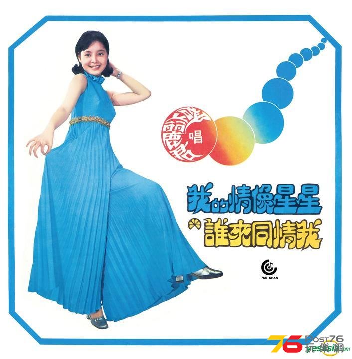 我的情像星星-1.jpg