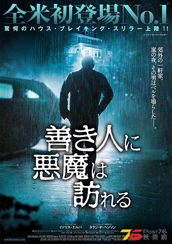 善き人に悪魔は訪れる 1.jpg