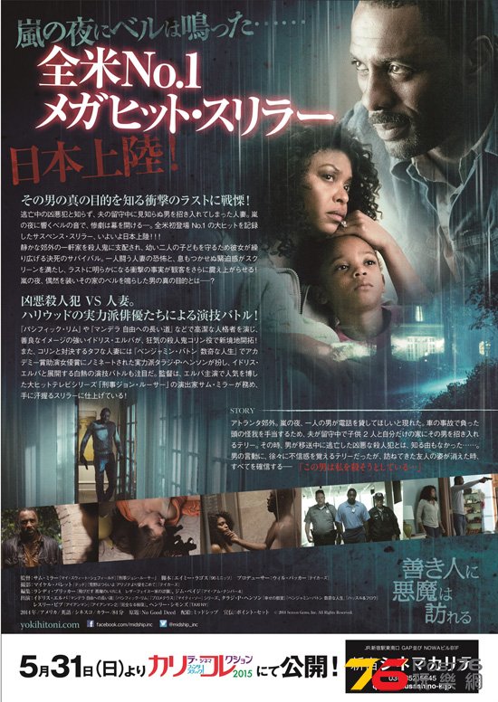 善き人に悪魔は訪れる 2.jpg