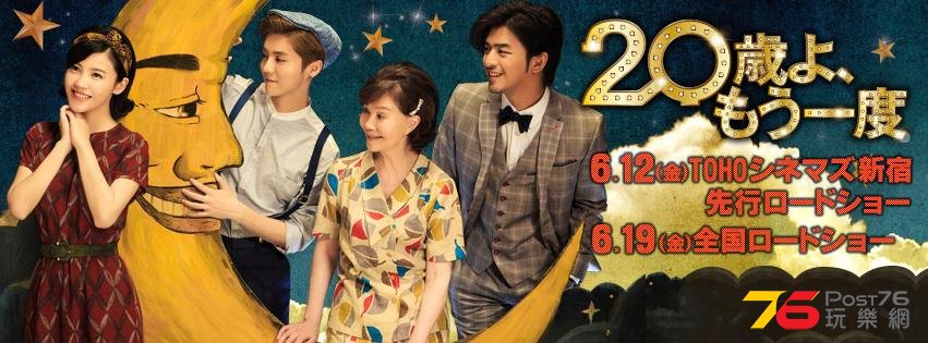 20歳よ、もう一度3.jpg