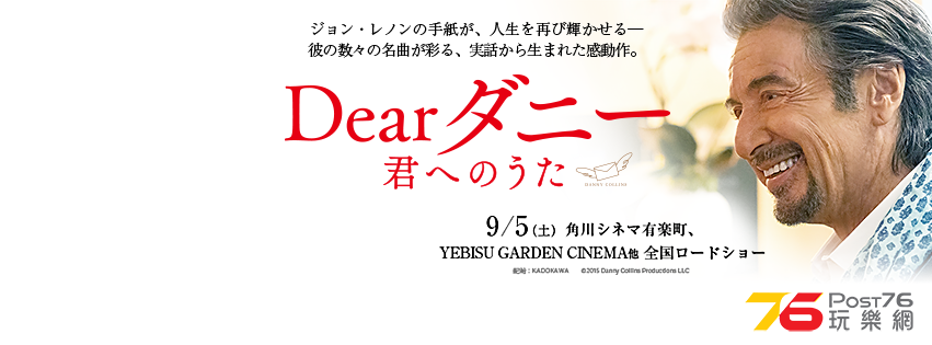 Dear ダニー 君へのうた.png