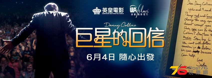 巨星的回信4.jpg