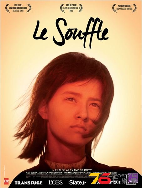 Le Souffle1.jpg