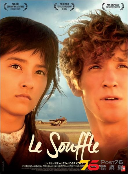 Le Souffle2.jpg
