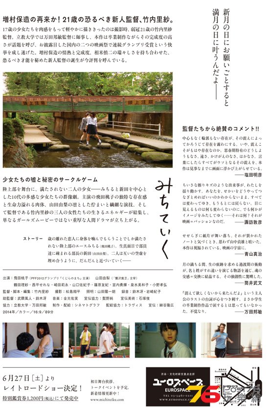 みちていく2.jpg