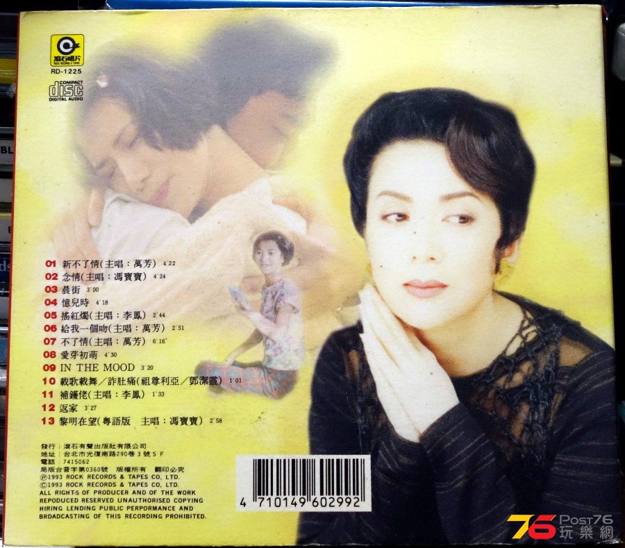 OST%20-%20%E6%96%B0%E4%B8%8D%E4%BA%86%E6%83%85%20b.JPG