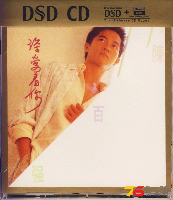 深愛著你.jpg