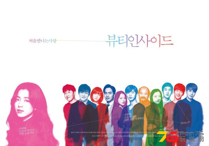 뷰티 인사이드 1.jpg
