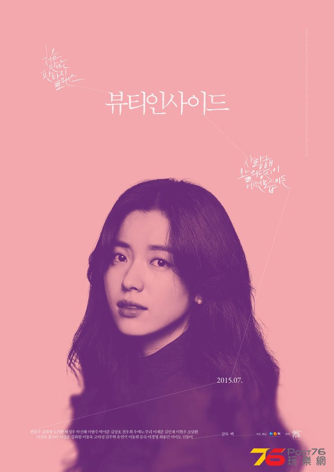 뷰티 인사이드 3.jpg