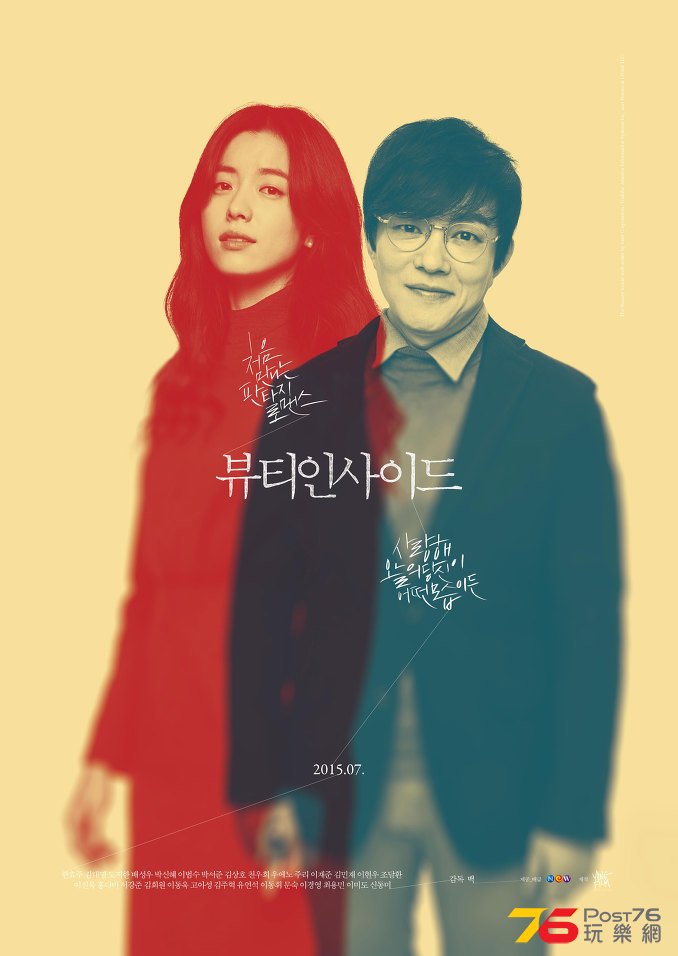 뷰티 인사이드 4.jpg