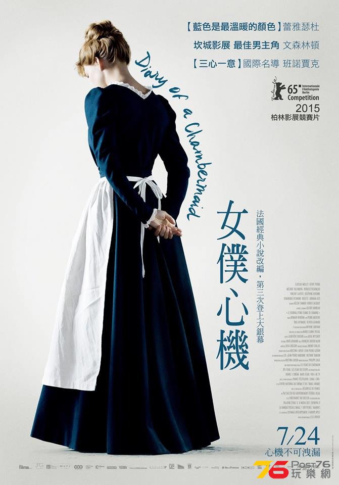 女僕心機.jpg