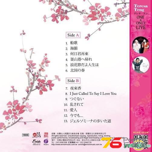 NHK演唱會紀念版 -2.jpg