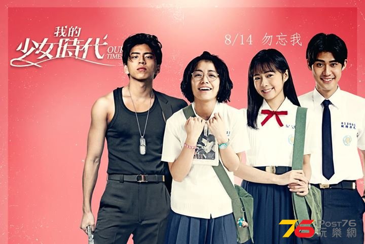 我的少女時代.jpg