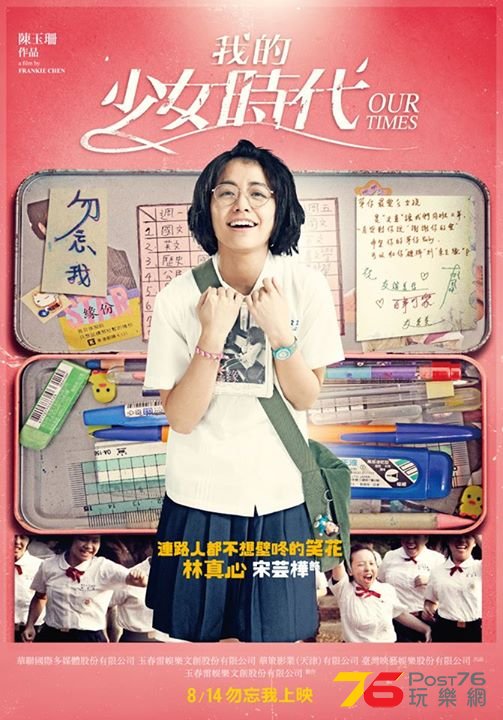 我的少女時代2.jpg