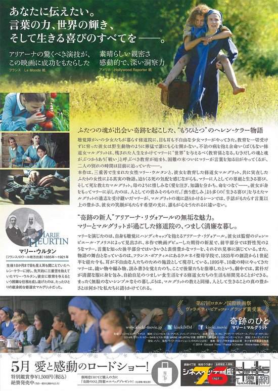 奇跡のひと マリーとマルグリット 2.jpg