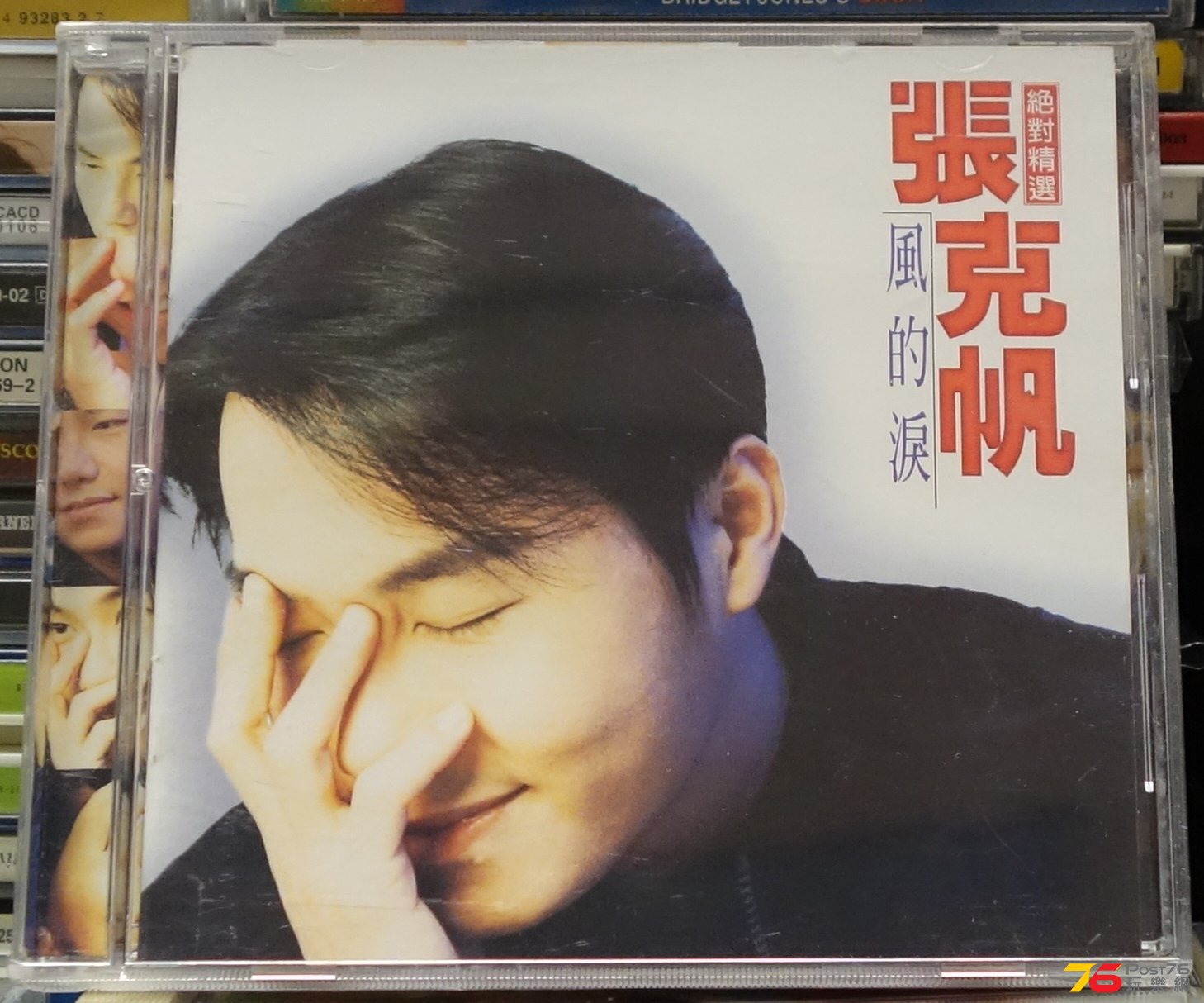 張克帆 - 風的淚 絕對精選 a .JPG