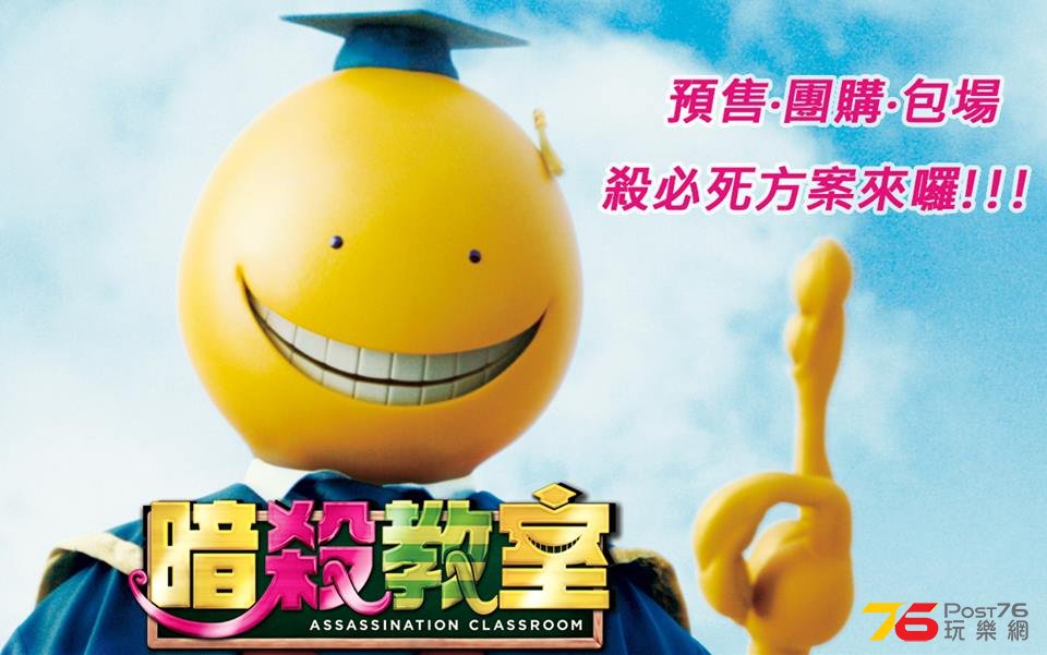 暗殺教室3.jpg