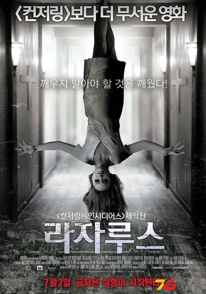 라자루스 1.jpg