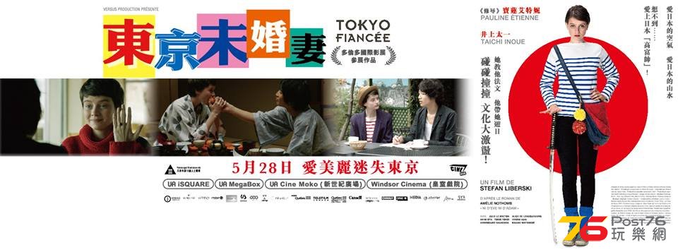 東京未婚妻2.jpg