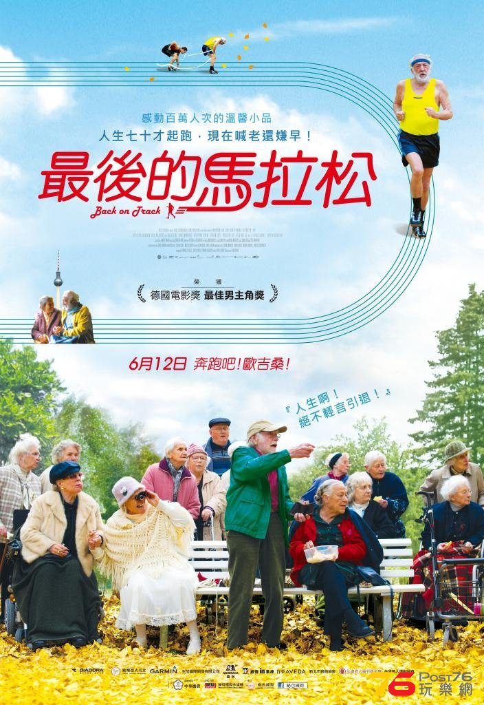 最後的馬拉松.jpg