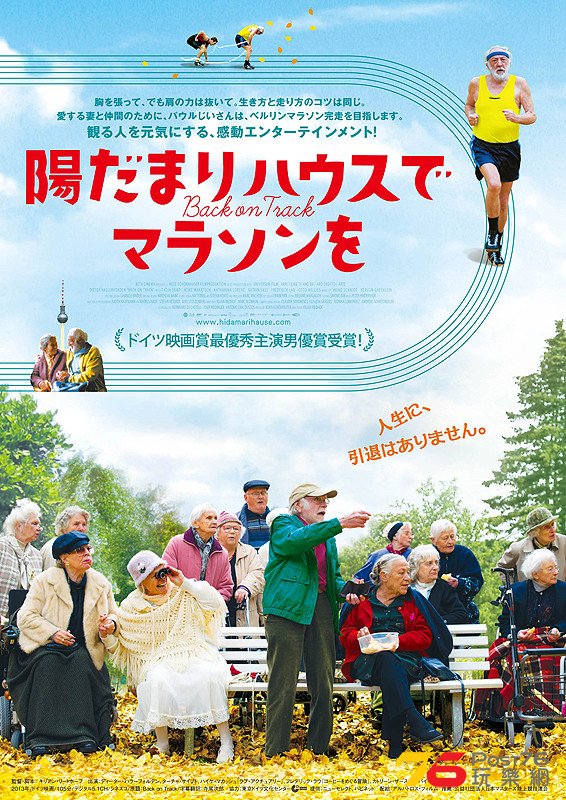 陽だまりハウスでマラソンを.jpg
