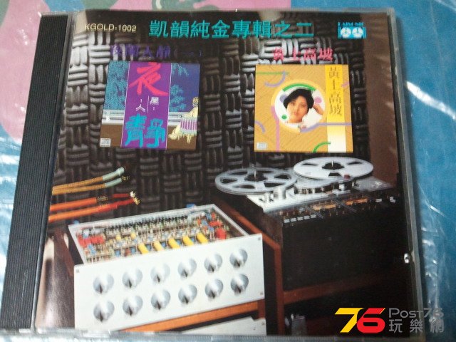 後來亦都出了一張精選金碟