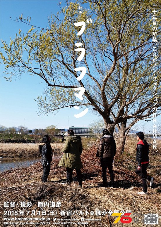 ブラフマン2.jpg
