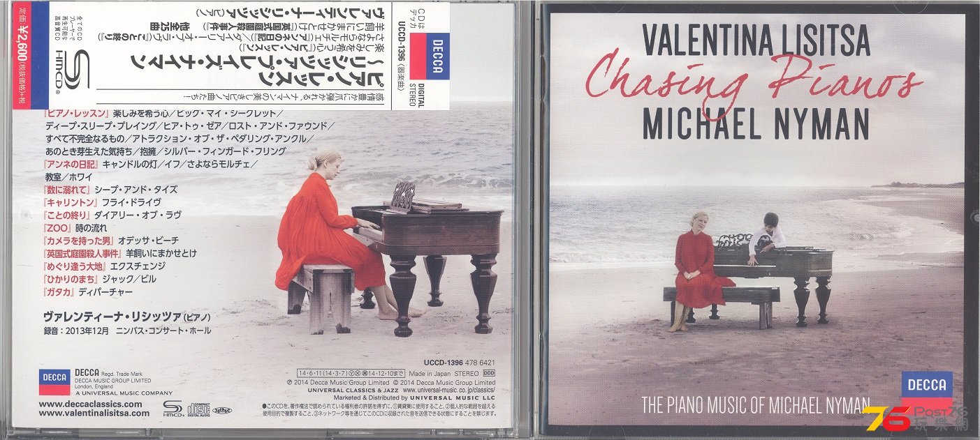 valentinaLisitsa2014chasingPianos 001.jpg