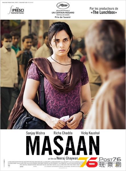 Masaan1.jpg