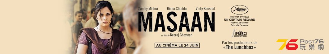 masaan.jpg