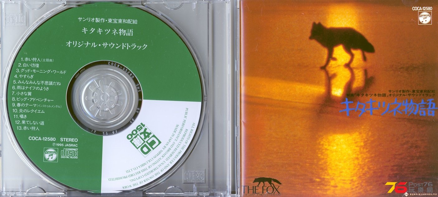 theFoxSoundtracks78.jpg